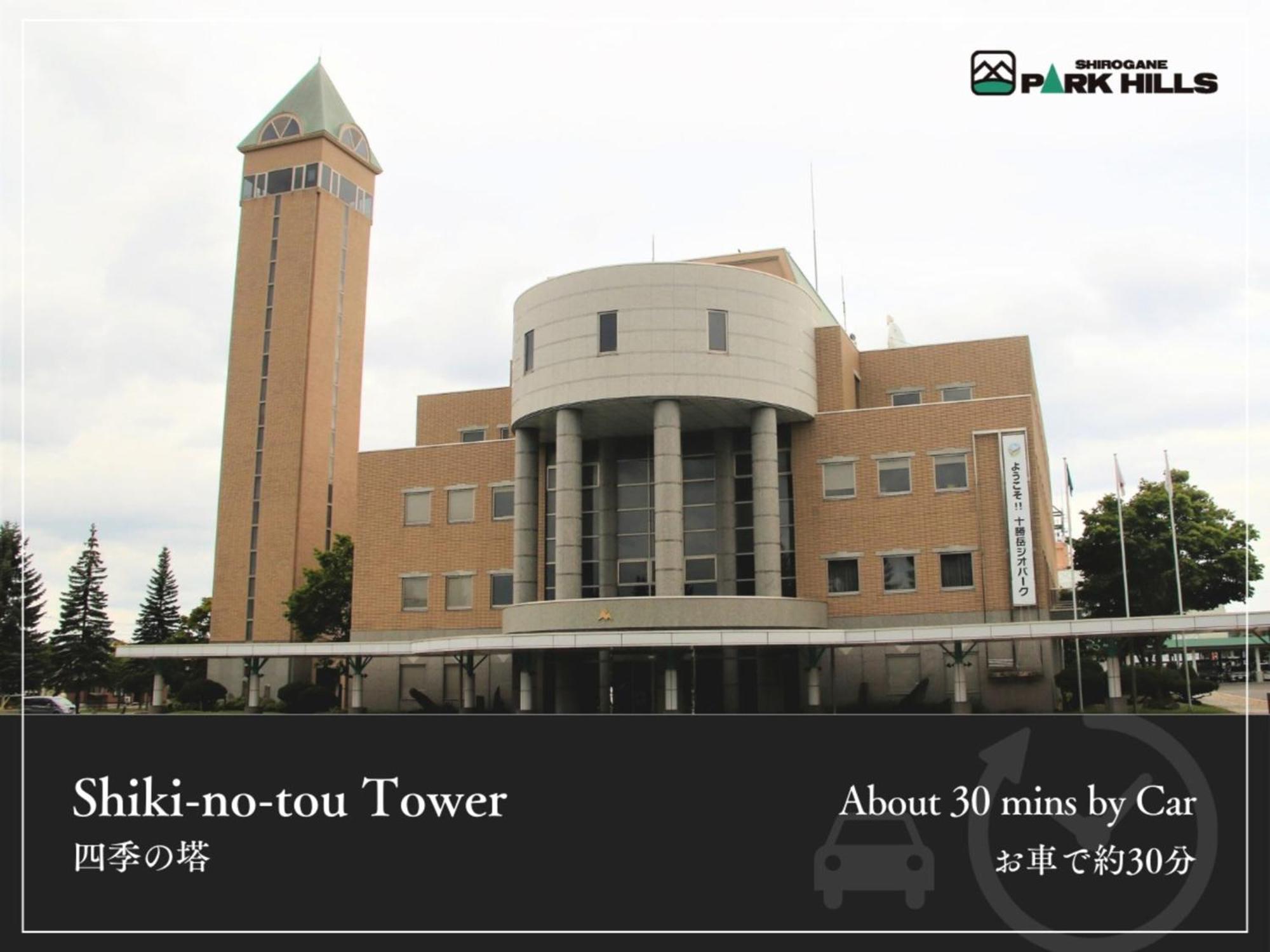 Biei Shirogane Onsen Hotel Park Hills Extérieur photo